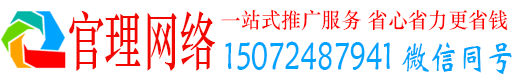 陇南官理信息流大师